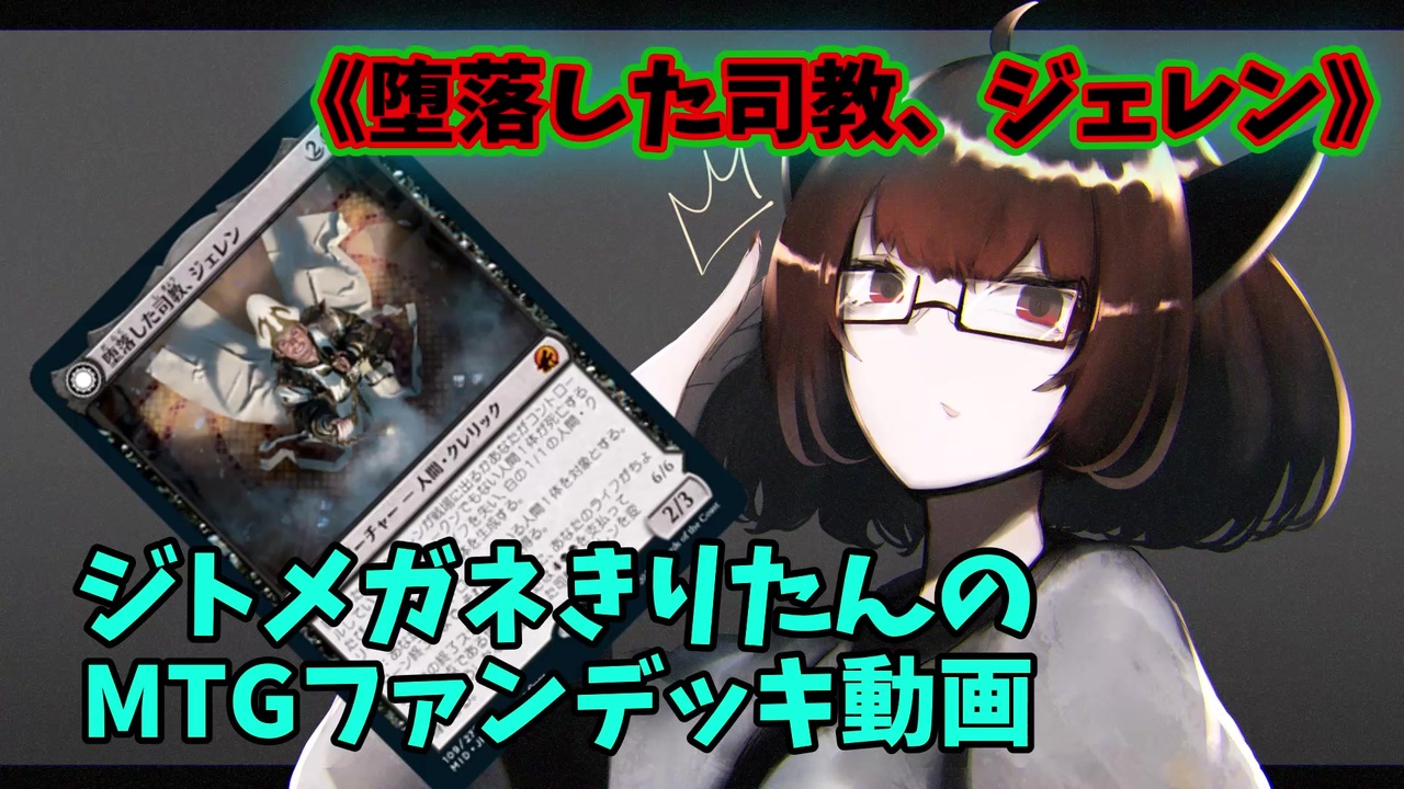 人気の 今週の電波デッキ 動画 351本 ニコニコ動画