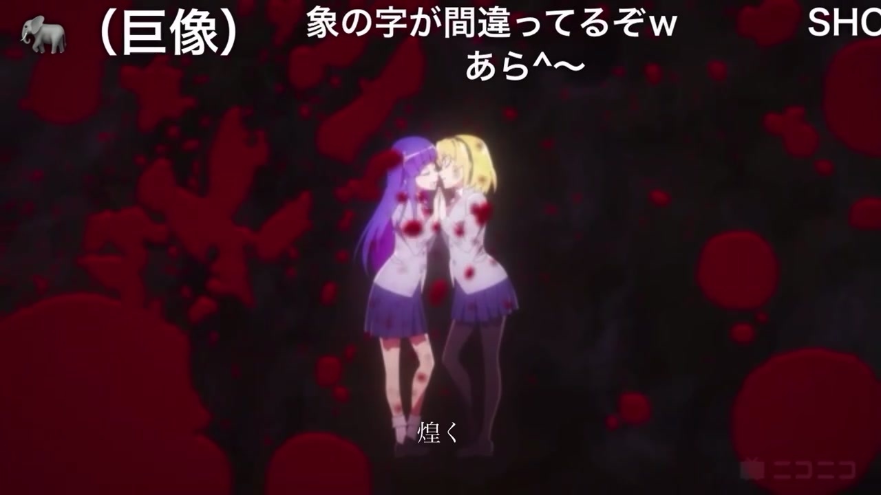 ひぐらしのなく頃に卒13話opの歌詞職人 ニコニコ動画