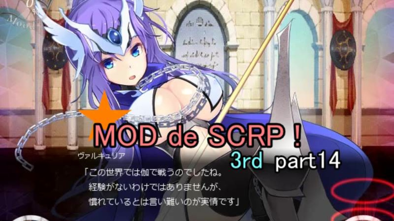 サキュバスラプソディア Succubus Rhapsodia】MDRP 3rd! part14【ゆっくり実況】 - ニコニコ動画