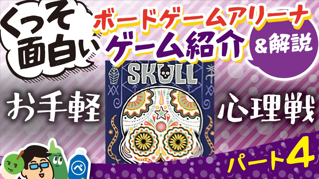 人気の ボードゲームアリーナ 動画 1本 ニコニコ動画