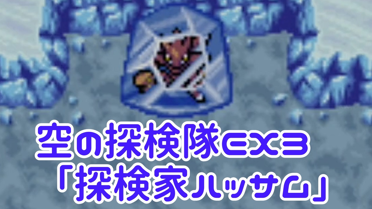 人気の ポケダン空 動画 95本 ニコニコ動画