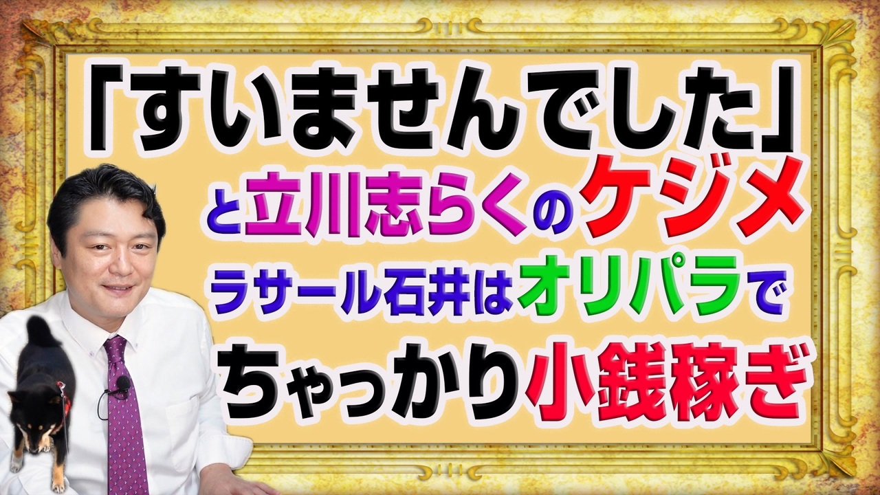 ラ・サール石井の大教育論 /青山書房/ラサール石井 | monsterdog.com.br