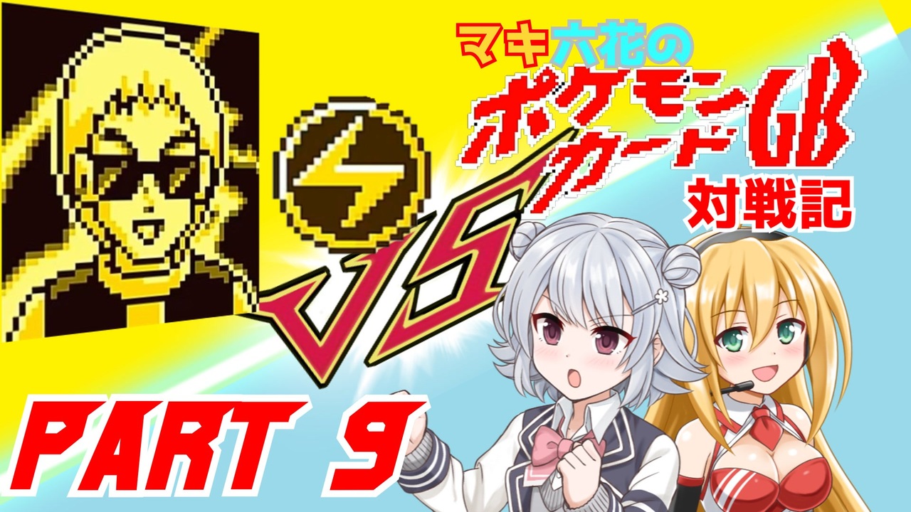 人気の ポケモん 動画 125 585本 38 ニコニコ動画