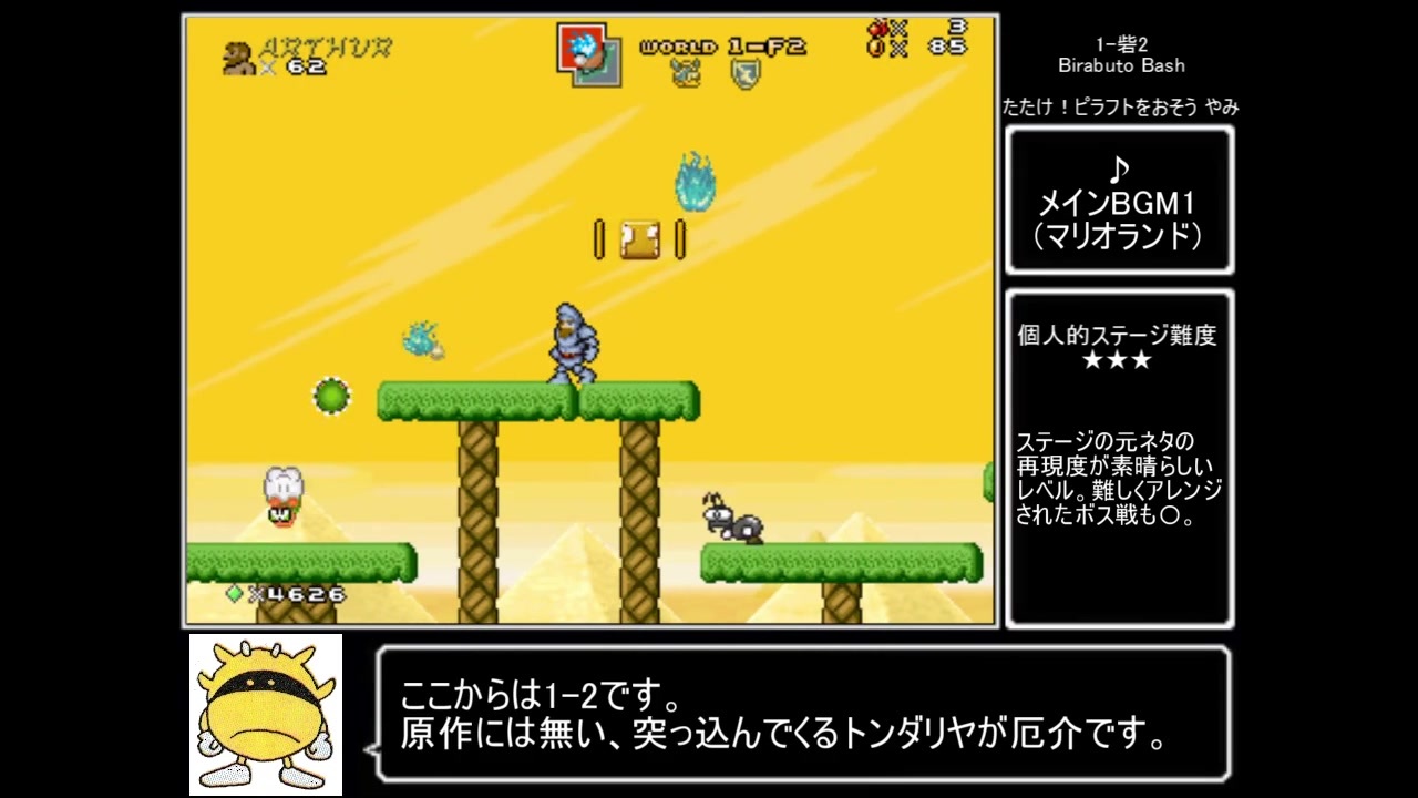 Mkf Mashroomkingdomfusion その4 ニコニコ動画