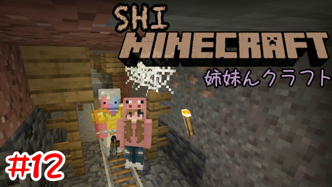 人気の Minecraft 実況プレイ動画 動画 46 008本 47 ニコニコ動画