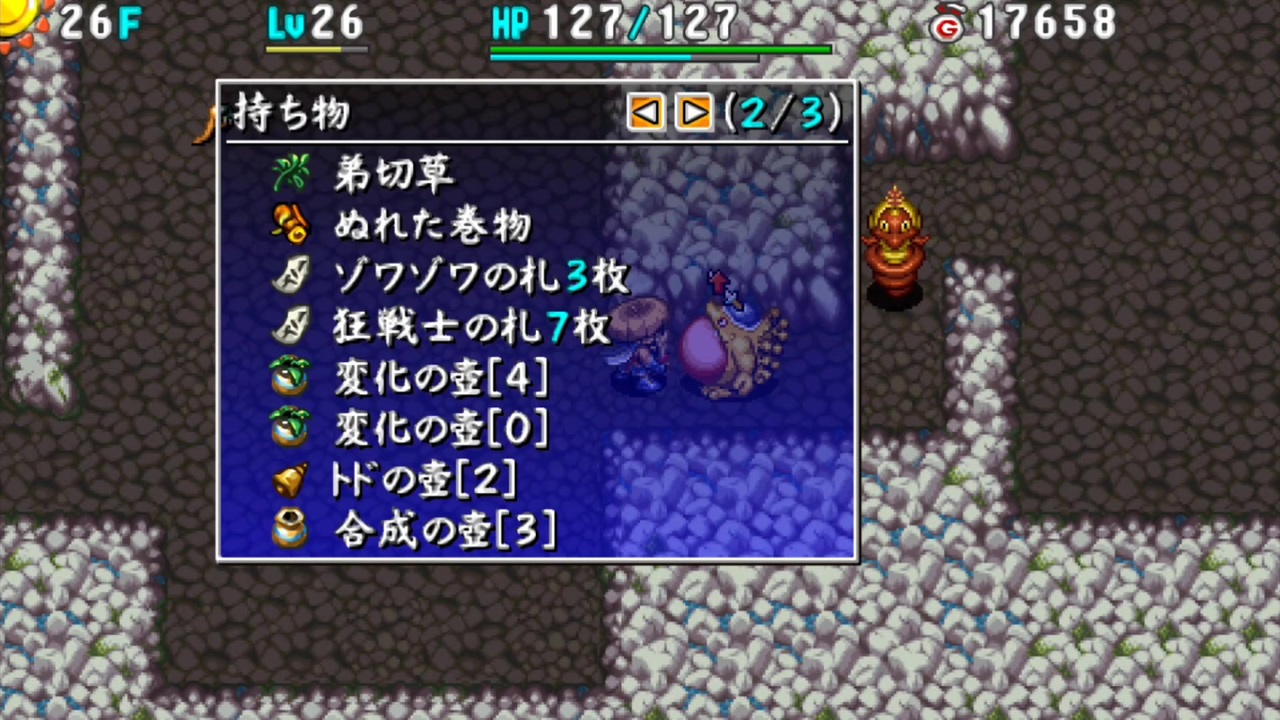 [風来のシレン4 plus]持ち込みなしでストーリーダンジョン攻略に挑戦 27 [PSP] ニコニコ