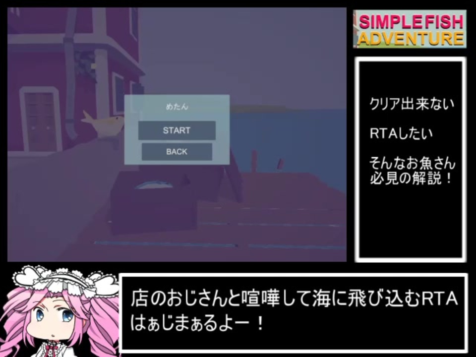  rta simple fish adventure 5 48 