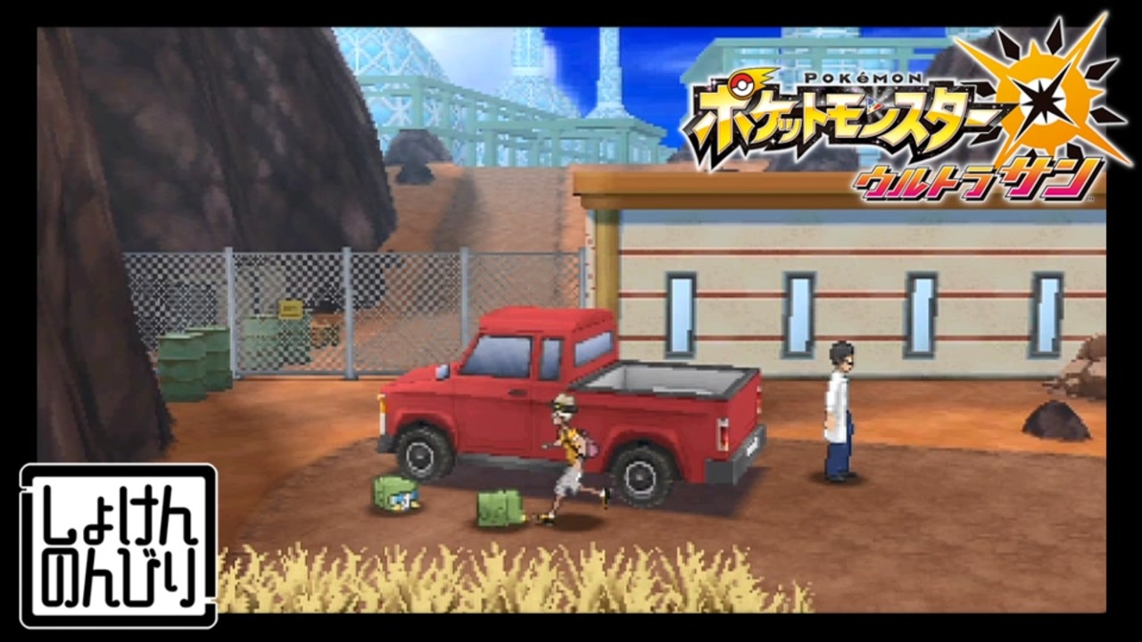 第101話 ポケモンus虫贔屓実況 ホテリ山への発電所見学 ニコニコ動画