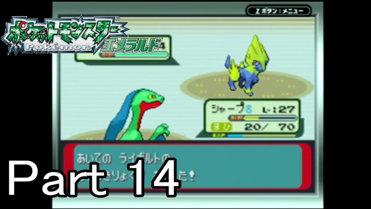 人気の ポケモン エメラルド 動画 9本 7 ニコニコ動画
