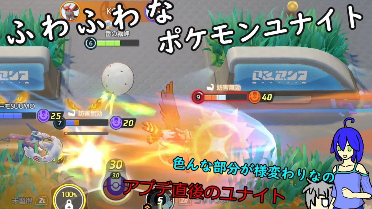 ポケモンユナイト 全12件 霧岬さんのシリーズ ニコニコ動画
