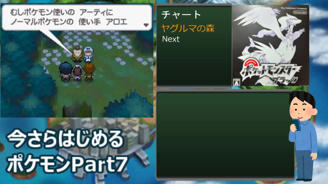 人気の ポケモンbw実況 動画 28本 ニコニコ動画