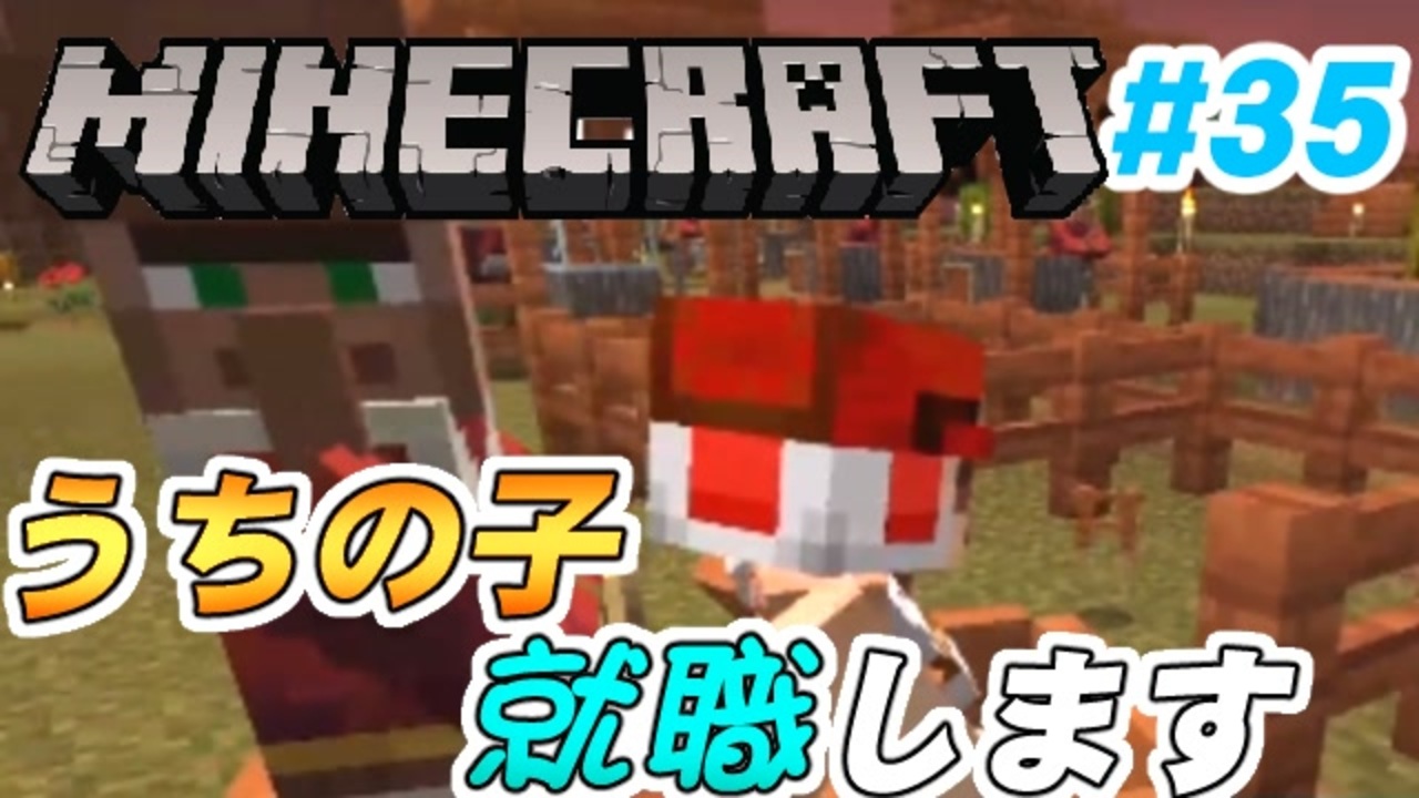 Minecraft 初心者と一緒にのんびりマイクラ生活 35 女性２人実況 ニコニコ動画