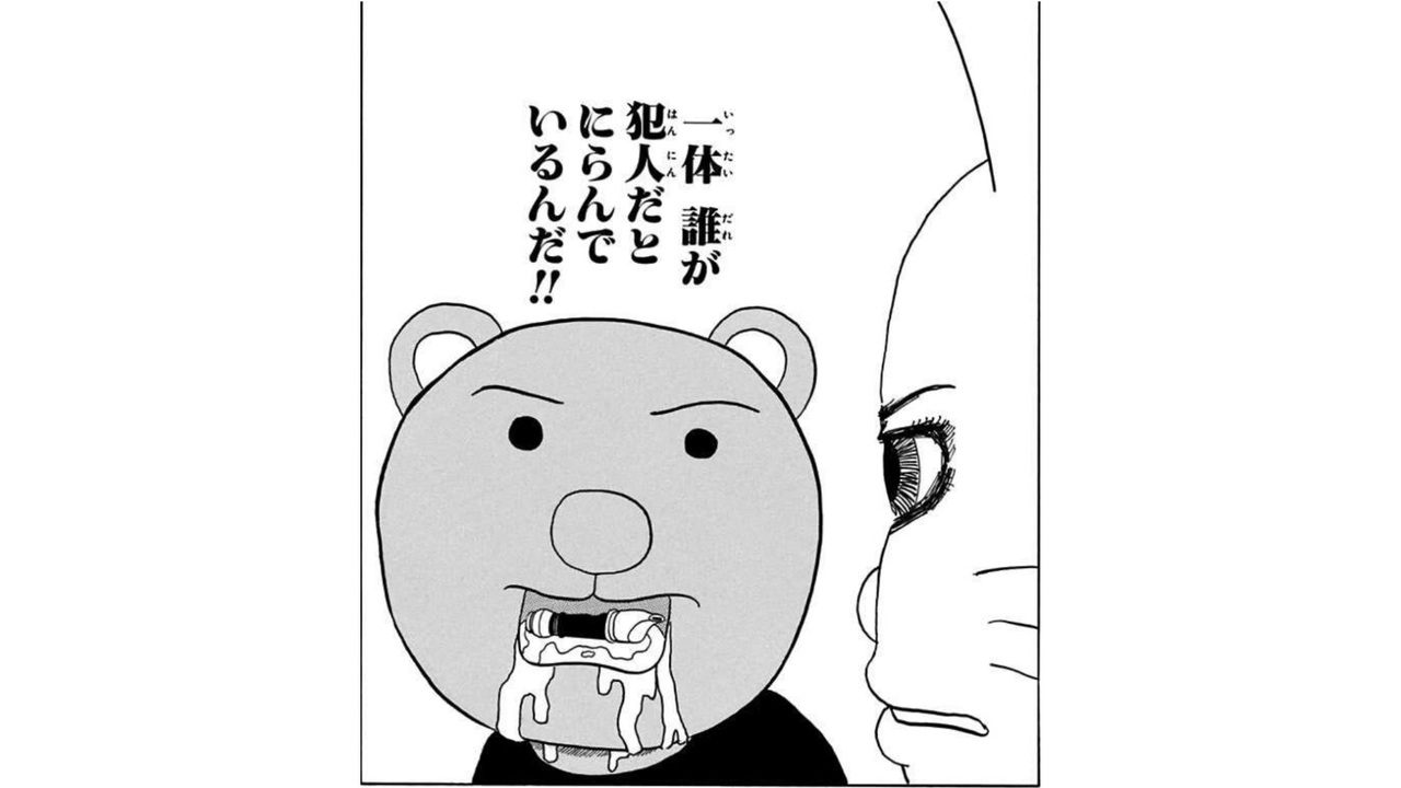 ギャグマンガ日和 名探偵だもの うさみちゃん マンガとアニメの音声を合わせてみた ニコニコ動画