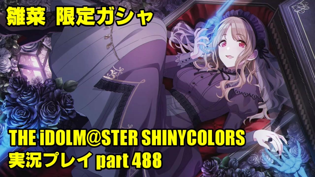 人気の アイドルマスター Im S架空戦記シリーズ Novelsm Ster アイマス教養講座 旅m S 1月21日は貴音の誕生祭 動画 33本 ニコニコ動画