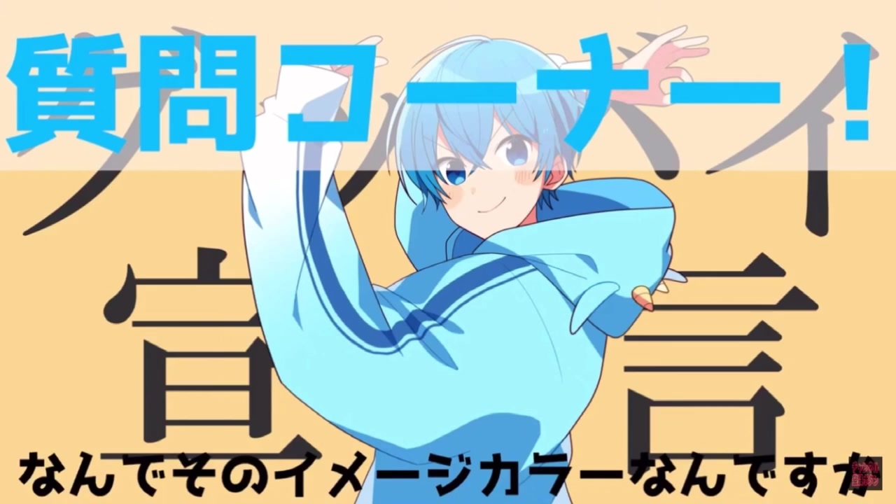 ころんくんのイメージカラーが水色になったきっかけ すとぷり ニコニコ動画