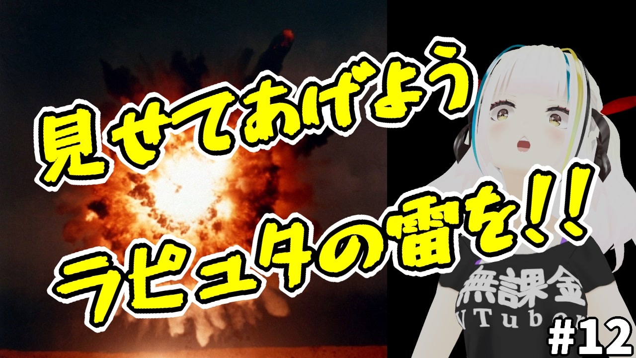 ソドムとゴモラに落ちた ラピュタの雷 の正体が明らかに ニュース ニコニコ動画