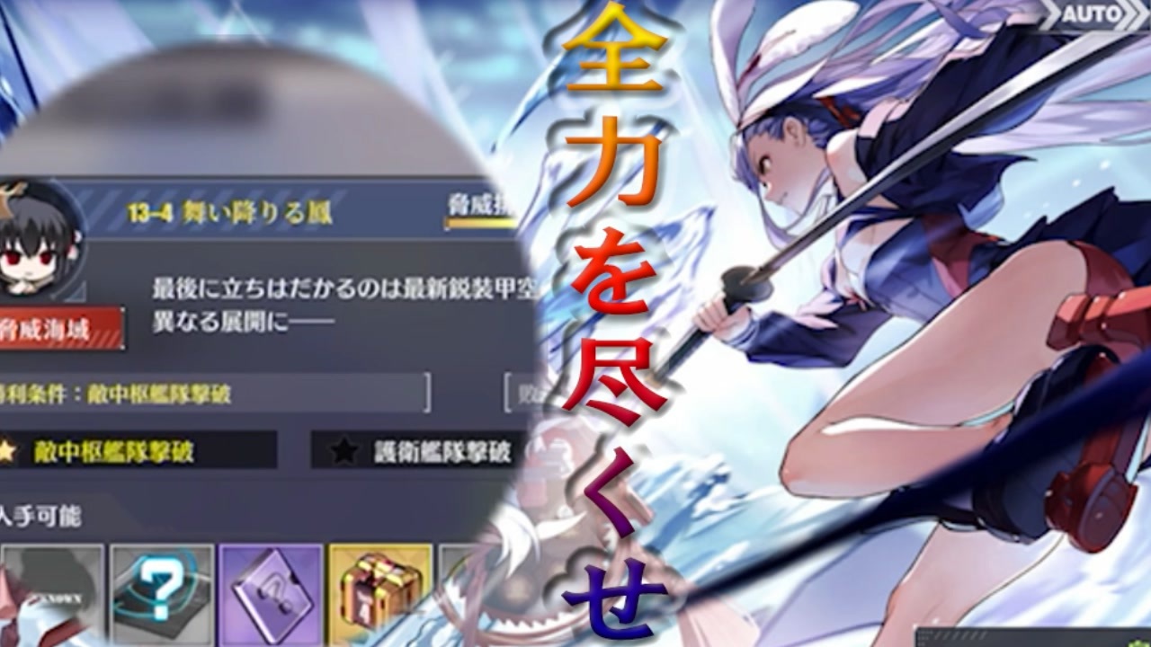 癒し を求めるアズールレーン 海のブレイヴさんの公開マイリスト ニコニコ