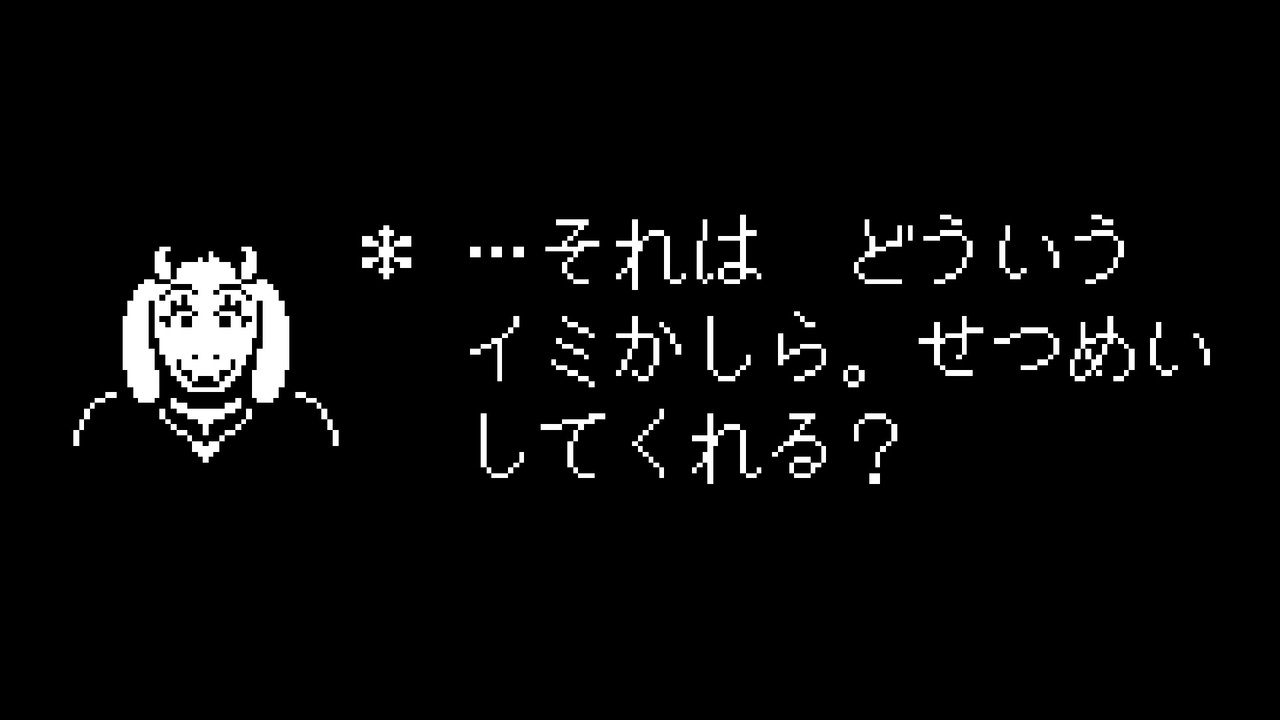 人気の Toriel 動画 121本 ニコニコ動画
