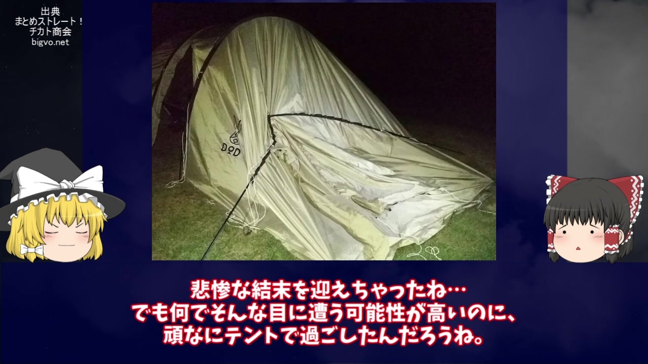 ゆっくり解説 ヒグマに襲撃され史上最悪の放送事故となってしまった 動物写真家星野道夫ヒグマ襲撃事件 ゆっくり解説 事件 ニコニコ動画