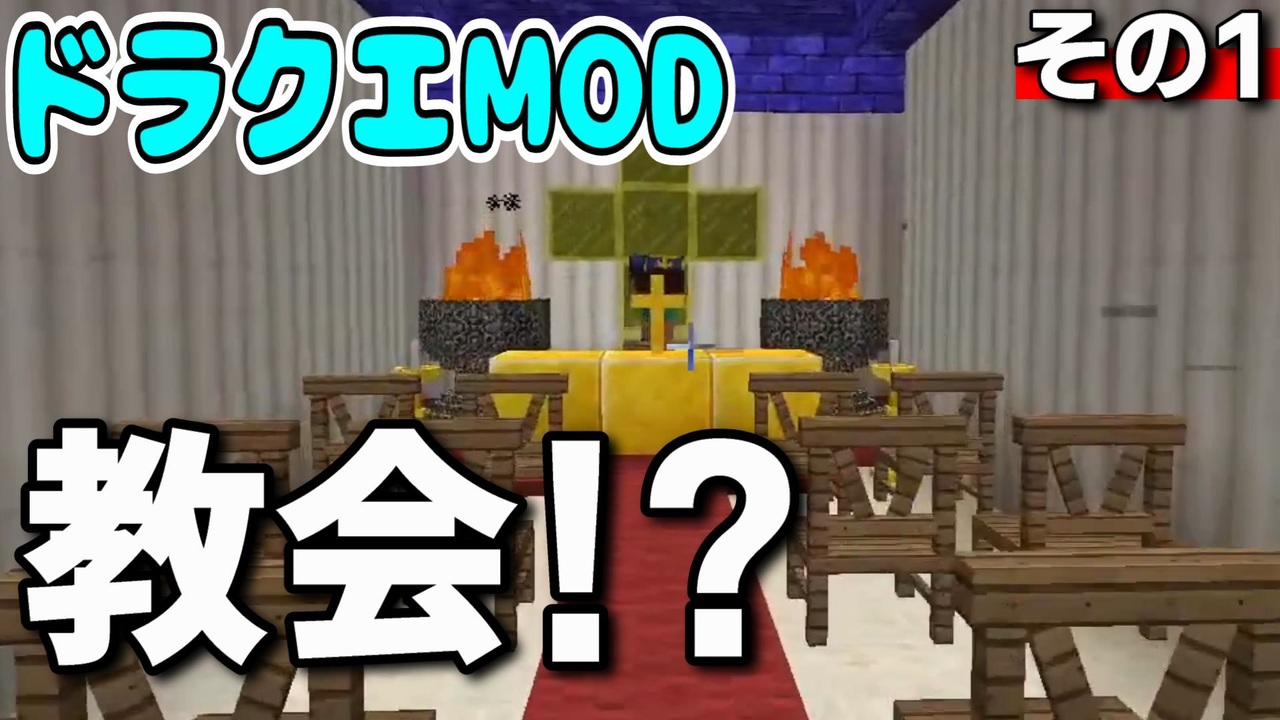 人気の ドラクエmod 動画 0本 ニコニコ動画