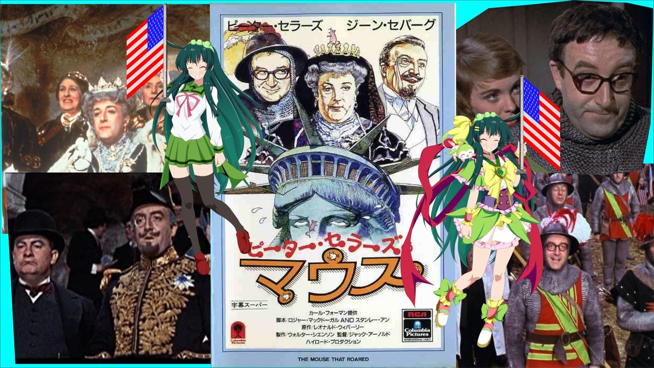 ボイスロイド映画紹介 東北姉妹 ピーター セラーズのマ ウ ス ネタバレ ニコニコ動画