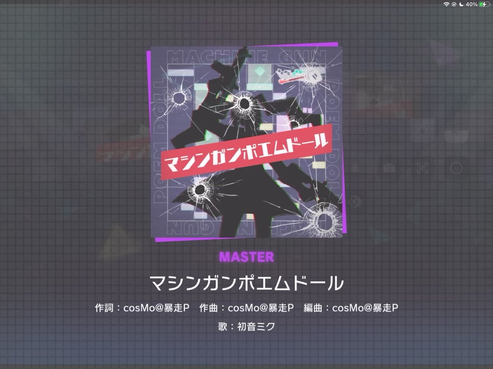 譜面確認 マシンガンポエムドール Master ニコニコ動画