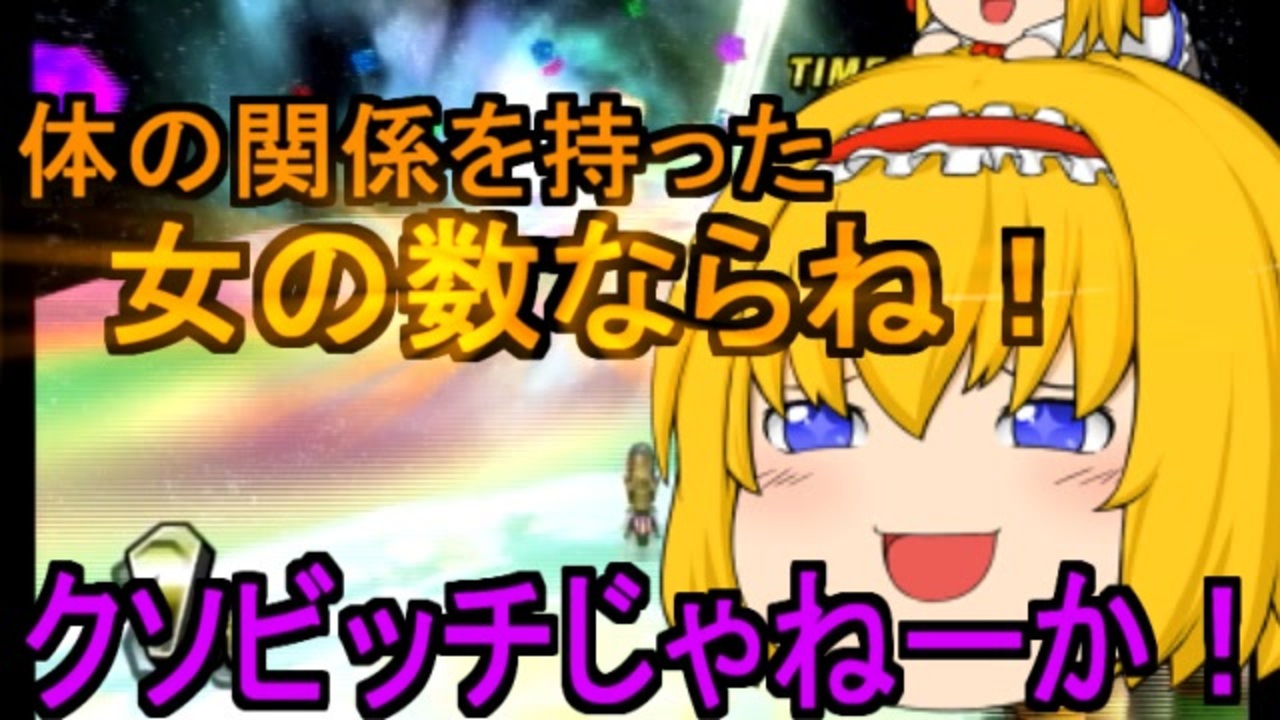 人気の 下ネタ祭り 動画 26本 ニコニコ動画