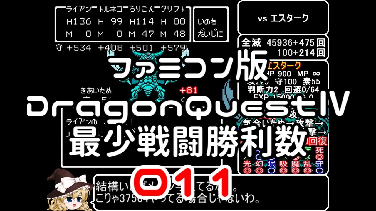 人気の ドラクエ4 動画 5 964本 ニコニコ動画