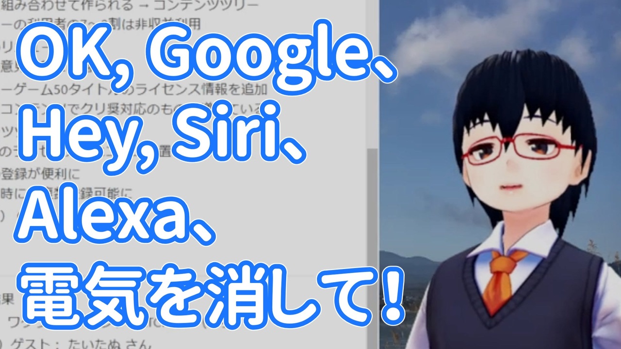 人気の Siri 動画 387本 2 ニコニコ動画