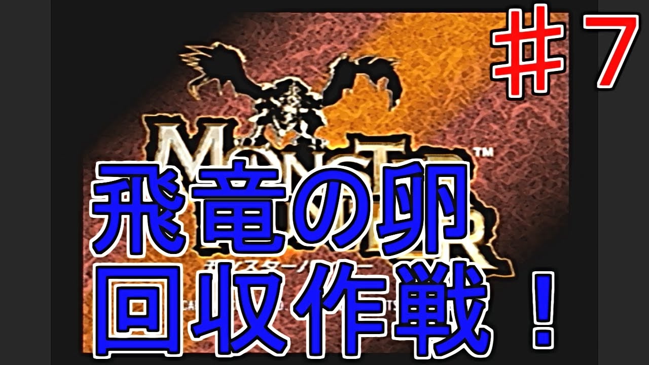 人気の 採集 動画 40本 ニコニコ動画