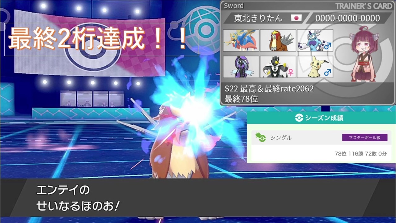 S22 シングル ポケモン構築記事まとめ 9月版 剣盾シーズン22 ポケの記事