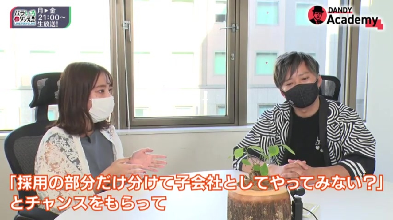 企業潜入 イチミ株式会社 Logzgroup株式会社 ニコニコ動画