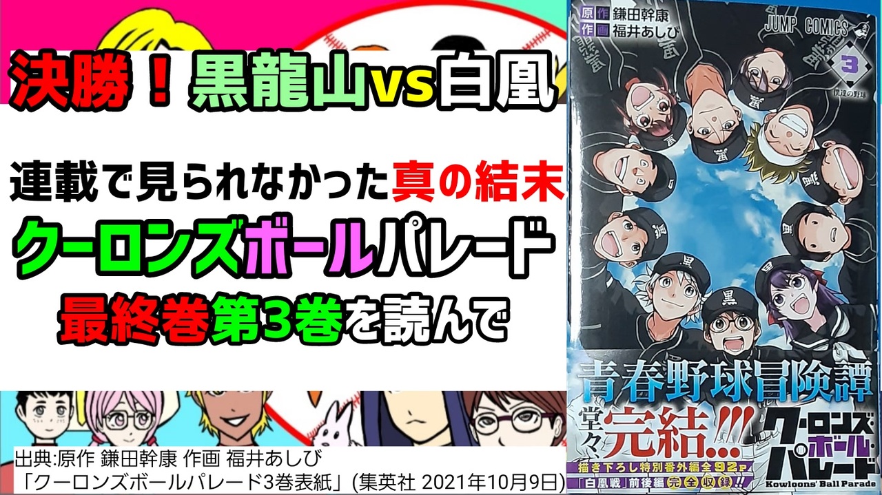 人気の クーロンズボールパレード 動画 24本 ニコニコ動画