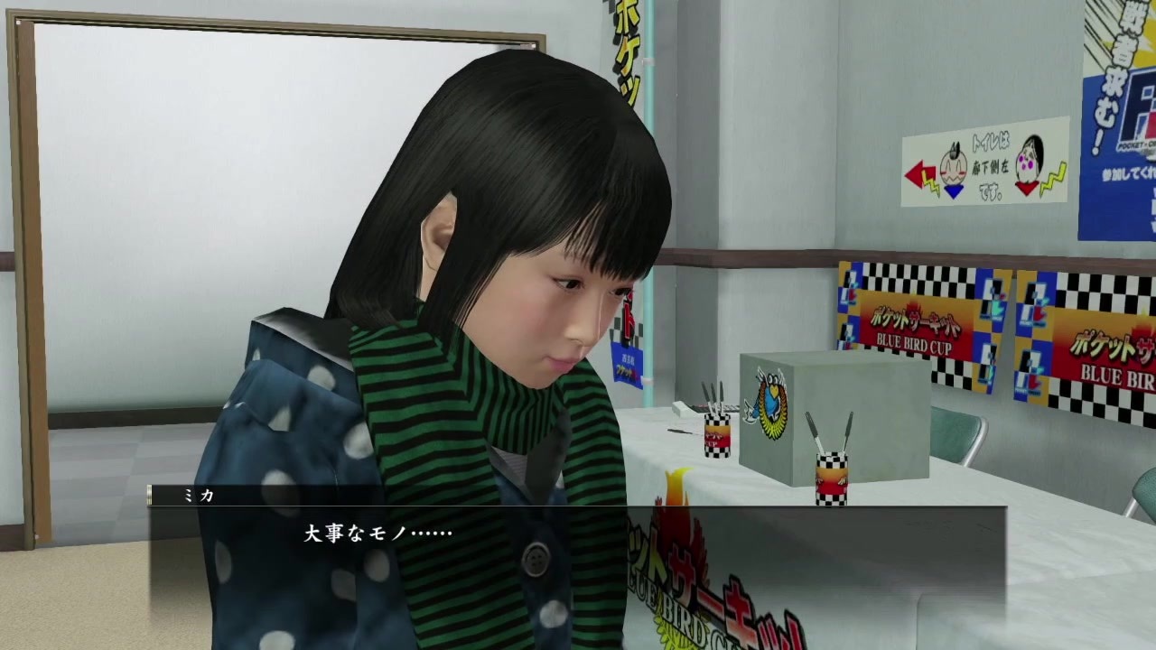 己の不満を吹き飛ばせ 龍が如く0 実況プレイpart93 ニコニコ動画