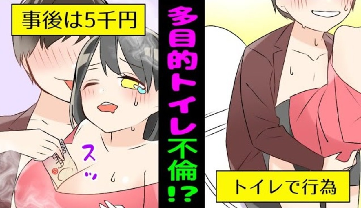 チョッとhなマンガ動画 全2件 チョッとhなマンガ動画さんのシリーズ ニコニコ動画