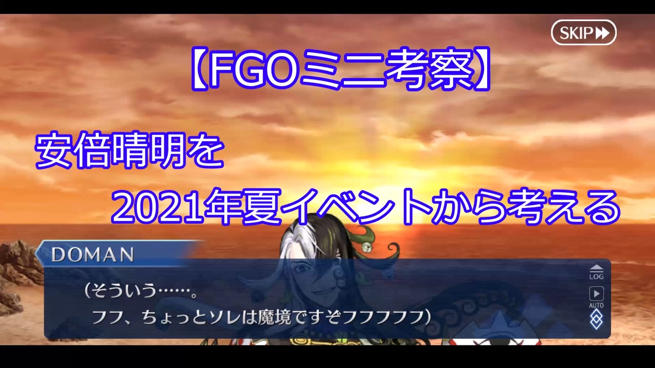 Fgoミニ考察 海賊cのcはコンジャラーじゃない説 ニコニコ動画