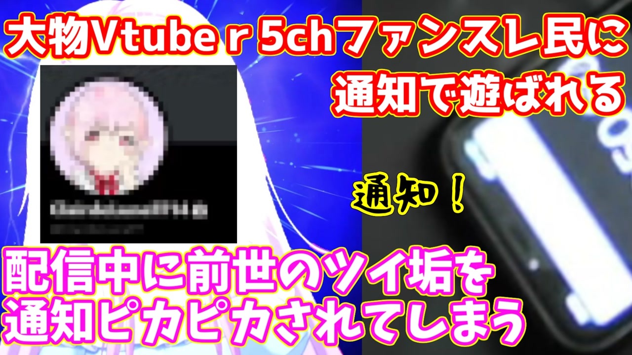 人気の Vtuber切り抜き 動画 221本 5 ニコニコ動画
