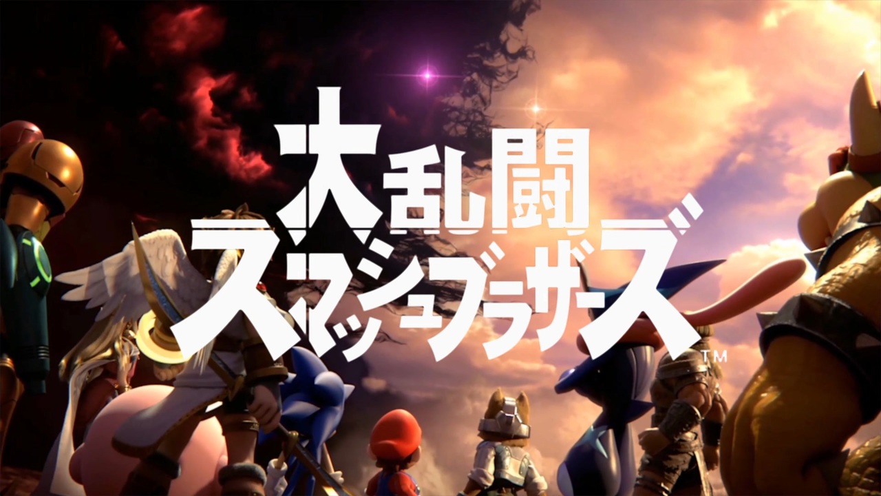 スマブラsp 参戦pvでスマブラx Op再現 全dlc参戦 ニコニコ動画