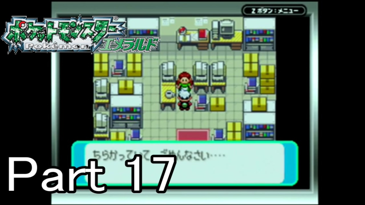 人気の ポケモン エメラルド 動画 9本 7 ニコニコ動画