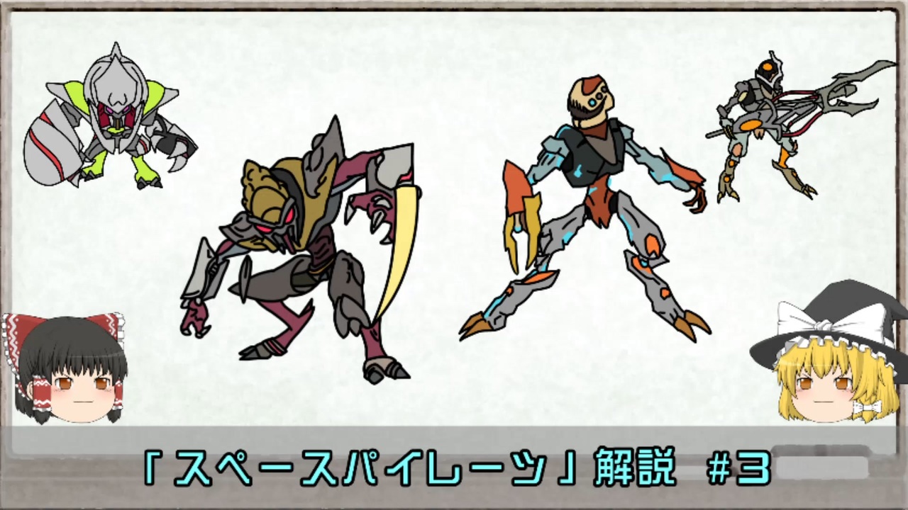 [メトロイドゆっくり解説]スペースパイレーツって何？ 3 ニコニコ動画