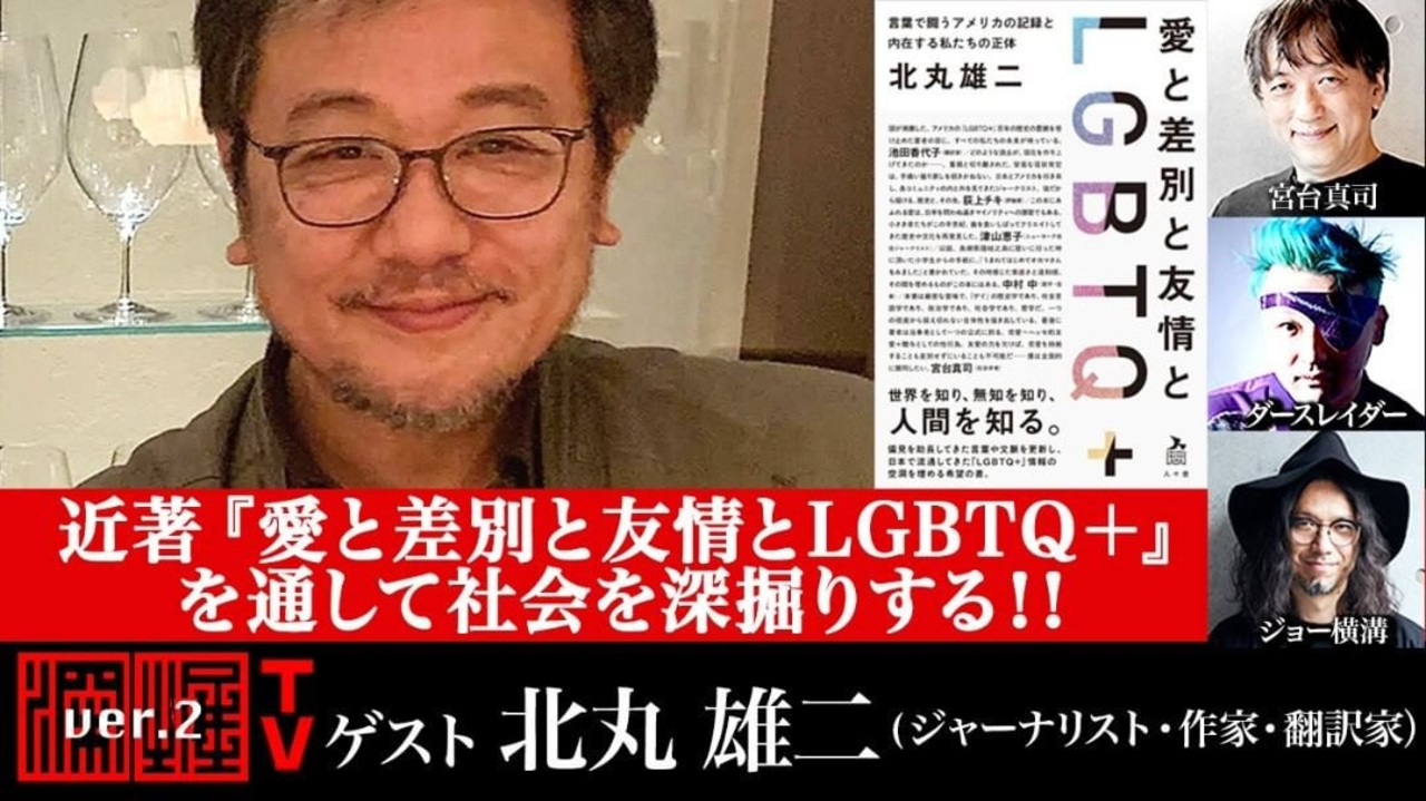 定休日以外毎日出荷中] 愛と差別と友情とLGBTQ+ サイン入っちゃって