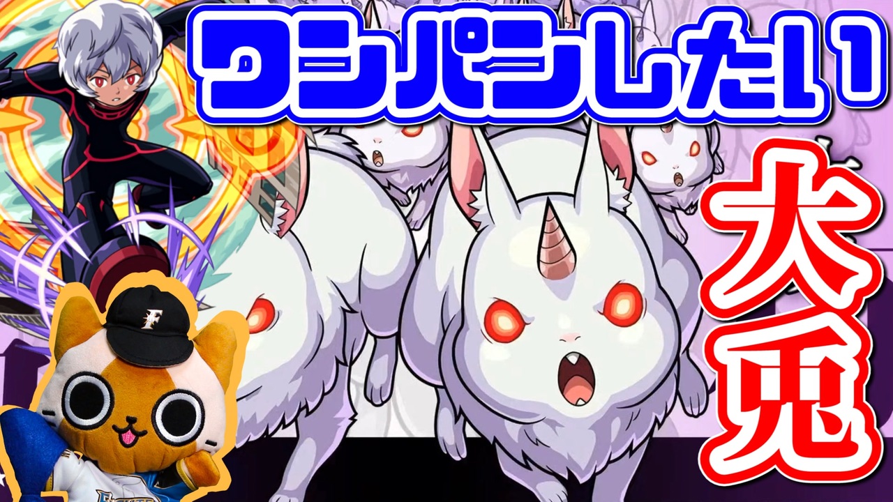 人気の 大兎 動画 10本 ニコニコ動画