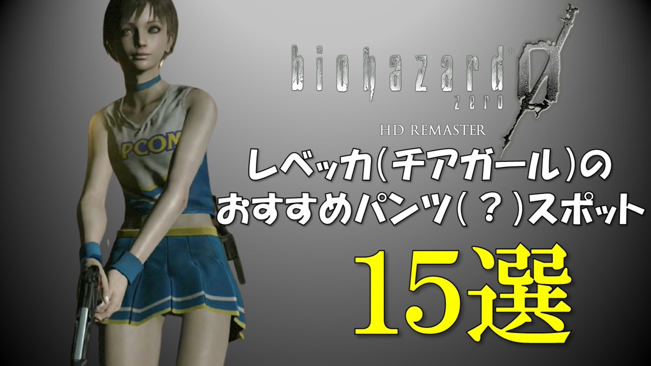 人気の レベッカ チェンバース 動画 85本 ニコニコ動画