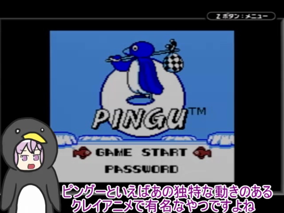 ゆかりさんのレトロゲーム実況 3 ピングー世界で1番元気なペンギン 前編 ニコニコ動画