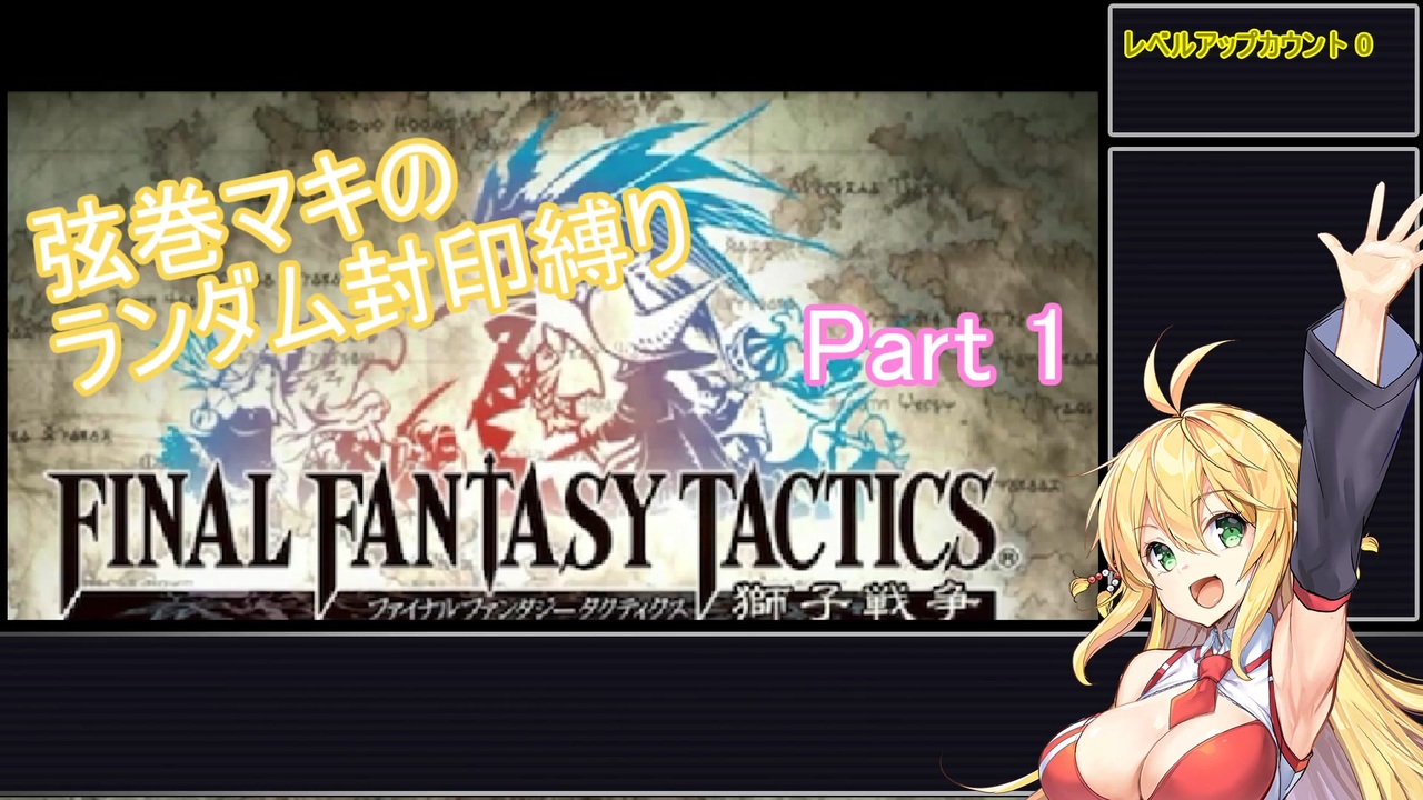 人気の Fft 動画 7 687本 ニコニコ動画