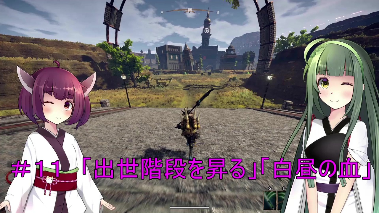 Outward 東北ずん子の久しぶりの冒険 １１ 出世階段を昇る 白昼の血 ニコニコ動画