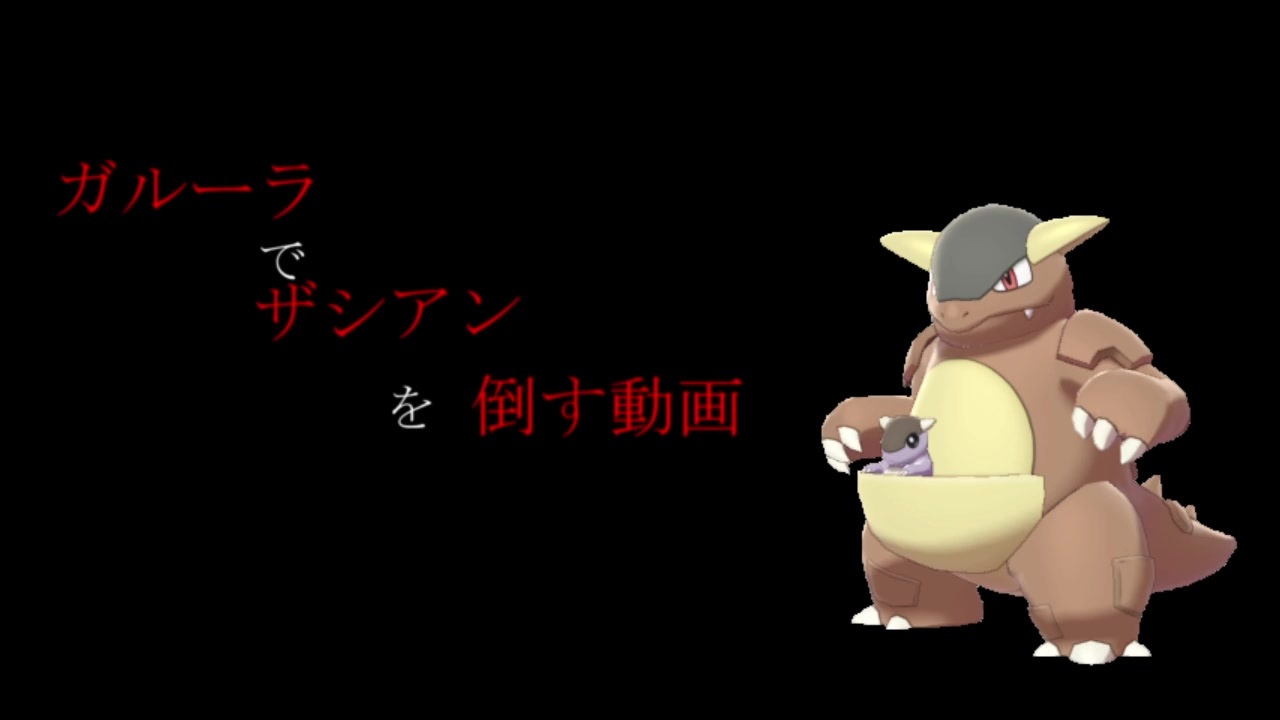 Voiceroid実況 気楽にポケモン対戦part5 腕力で伝説を黙らせる母親 ニコニコ動画