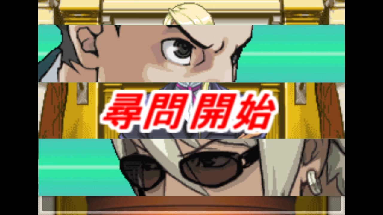 人気の 逆転裁判ｍａｄ 動画 270本 3 ニコニコ動画