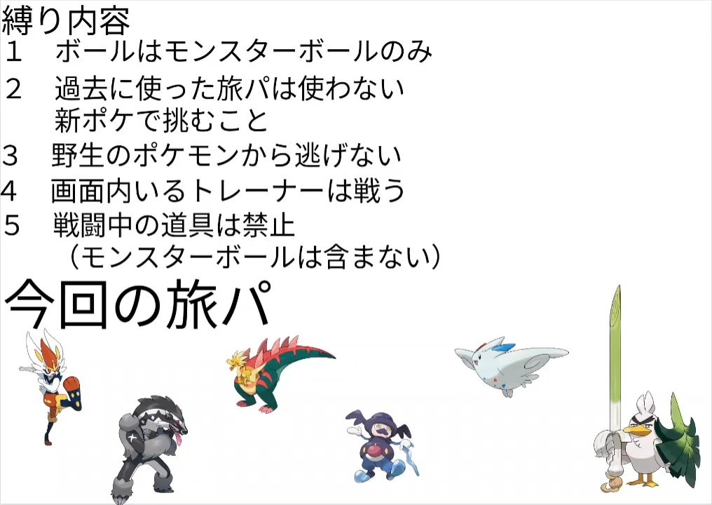 初見プレイ ポケットモンスターソード １７日目その3 ニコニコ動画