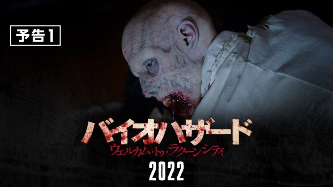 人気の バイオハザード 映画 動画 32本 ニコニコ動画